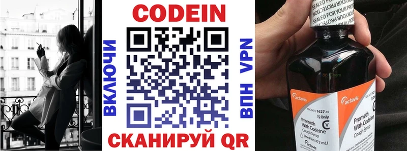 МЕГА   продажа наркотиков  Шилка  Кодеин напиток Lean (лин) 