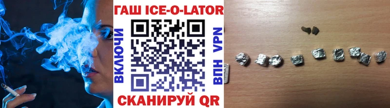 ГАШ Premium  купить   shop Telegram  Шилка 