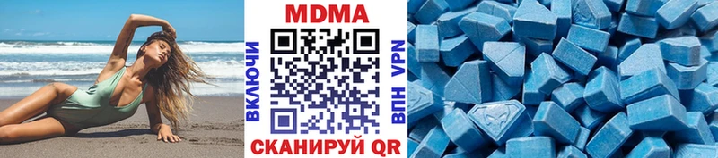 MDMA VHQ  наркота  Шилка 