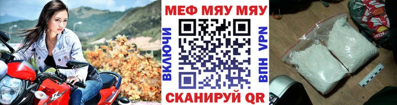 Мефедрон мяу мяу Шилка